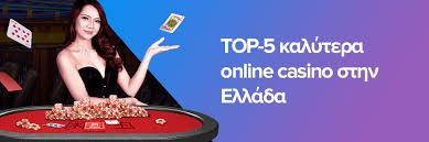 Τα Καλύτερα Online Καζίνο στην Ελλάδα -155892323