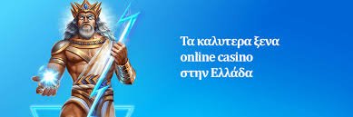 Καλύτερα Ξένα Online Casino στην Ελλάδα -117627605