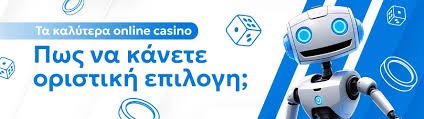 Καζίνο με Πραγματικά Χρήματα Οδηγός για ένα Ασφαλές Παιχνίδι